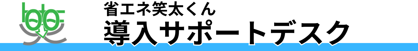 安心サポートデスク